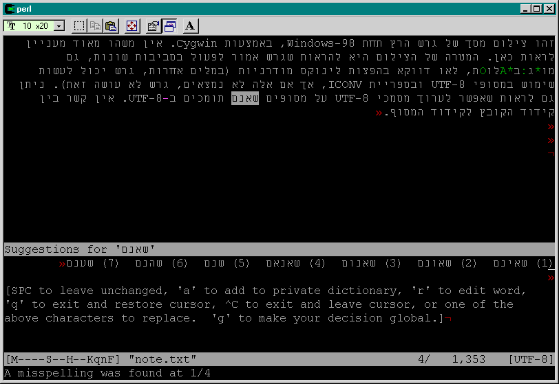 Geresh - a small Unicode BiDi text-editor